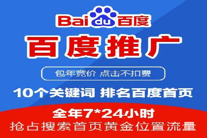 百度竞价广告收费策略探讨